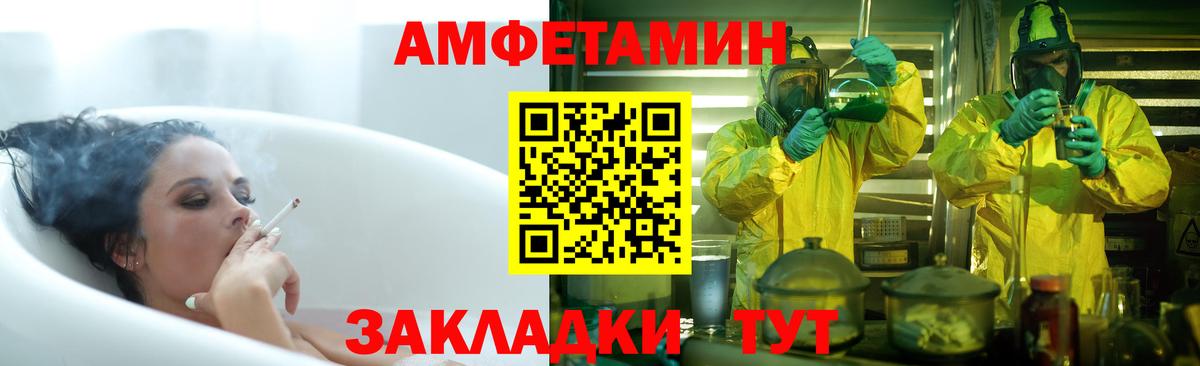 Амфетамин  АМФ Premium  АМФ  Вход с VPN  Печора 