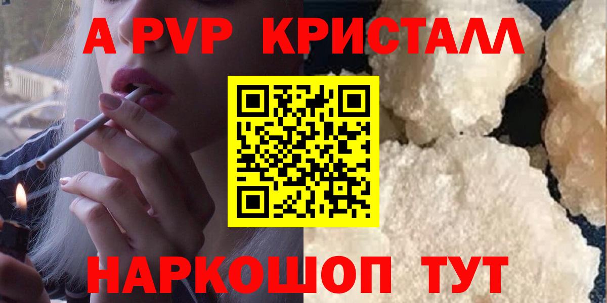 Alpha PVP СК КРИС Печора