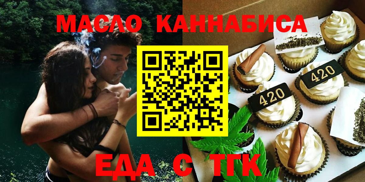 Печора  Еда ТГК марихуана  Вход с VPN 