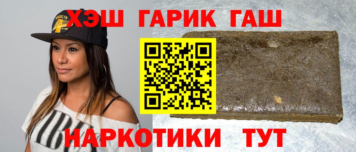 ГАШИШ VHQ Печора