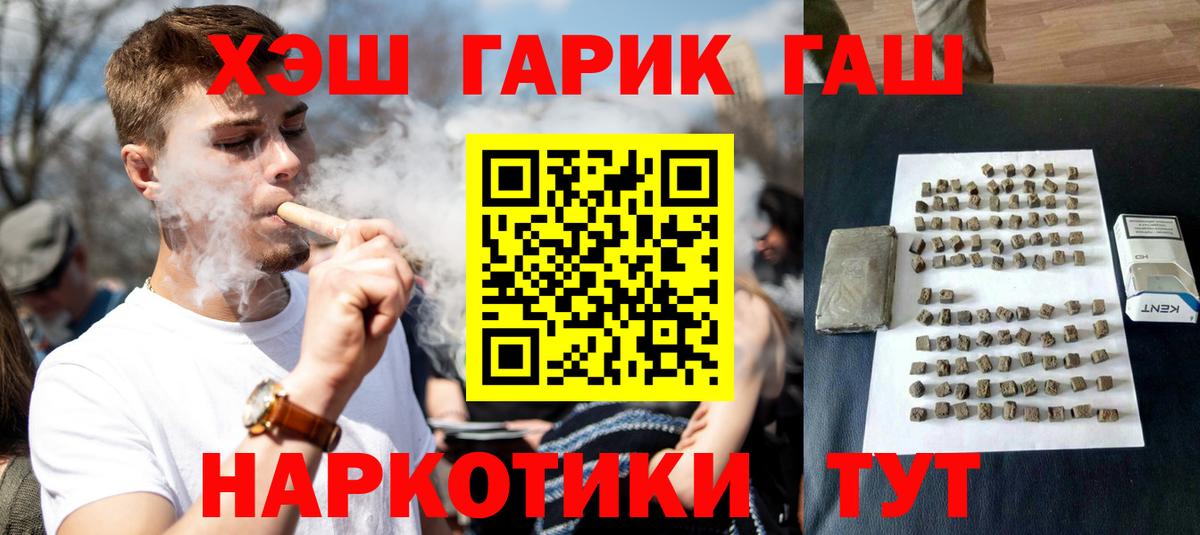 Гашиш Cannabis  ГАШ убойный  Вход с VPN  Печора 