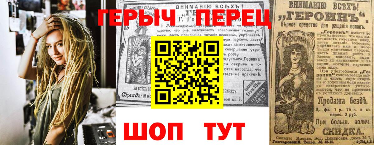 Печора  ГЕРОИН гречка  ГЕРОИН  Вход с VPN 