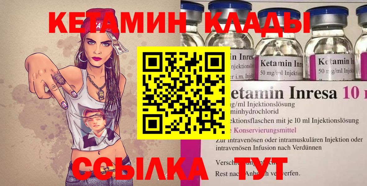 КЕТАМИН ketamine  МЕГА вход  Вход с VPN  Печора  КЕТАМИН ketamine 