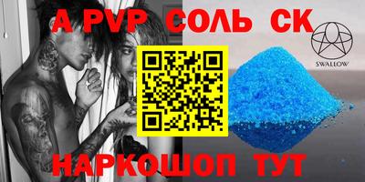 a pvp Бугуруслан