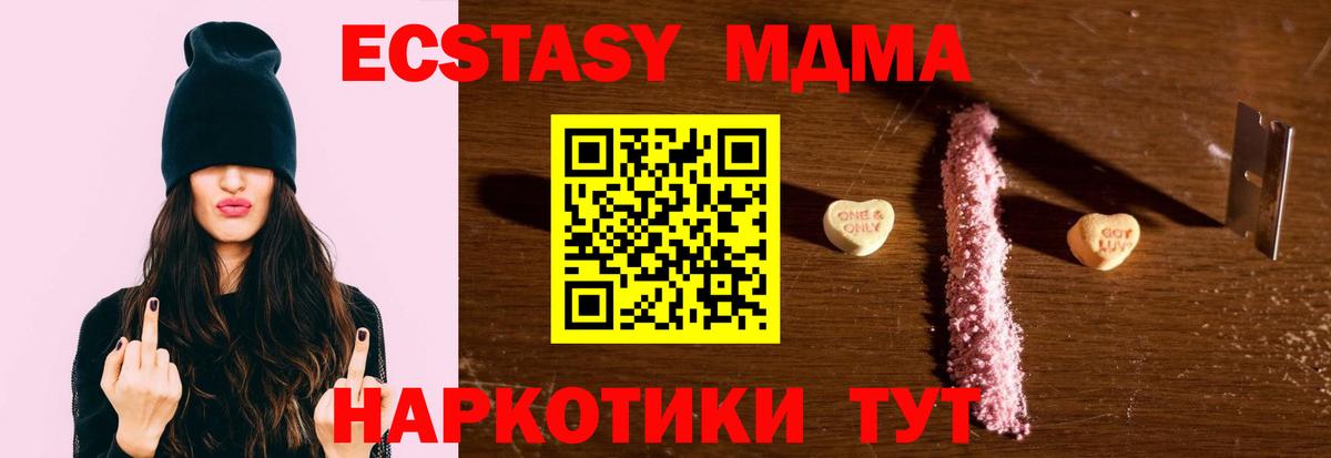 МДМА кристаллы  МДМА Molly  МДМА  Печора  Вход с VPN 
