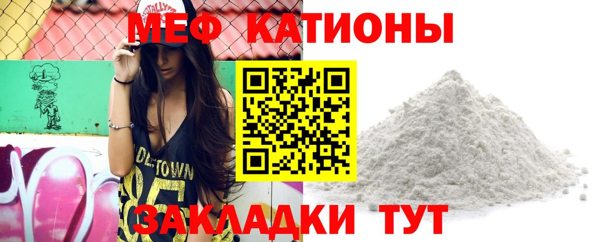 Меф мяу мяу мука Печора