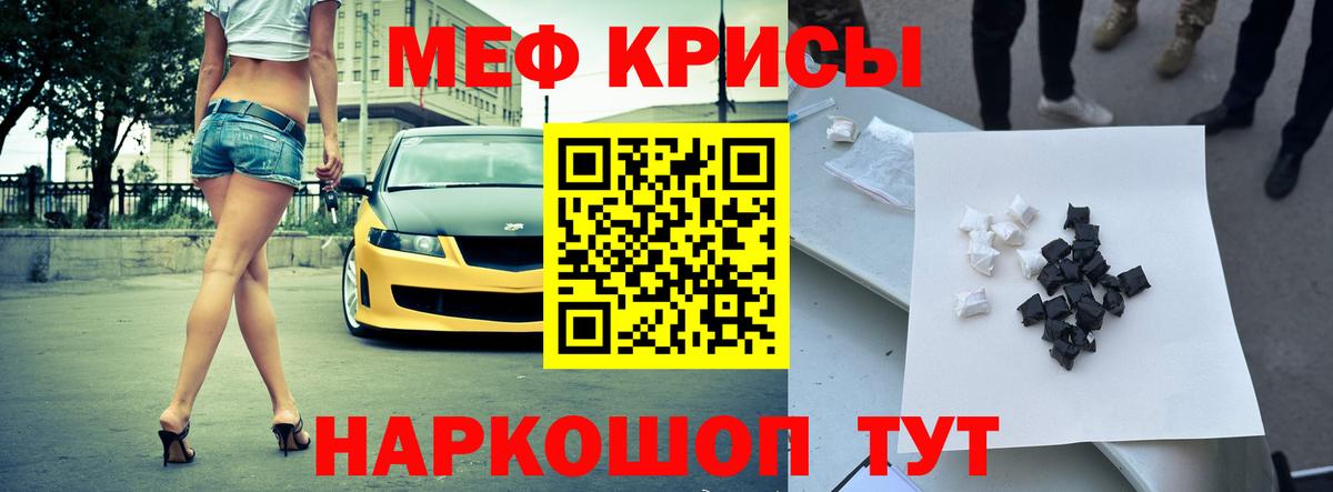 МЕФ мяу мяу  Меф  Печора  МЕФ VHQ  Вход с VPN 
