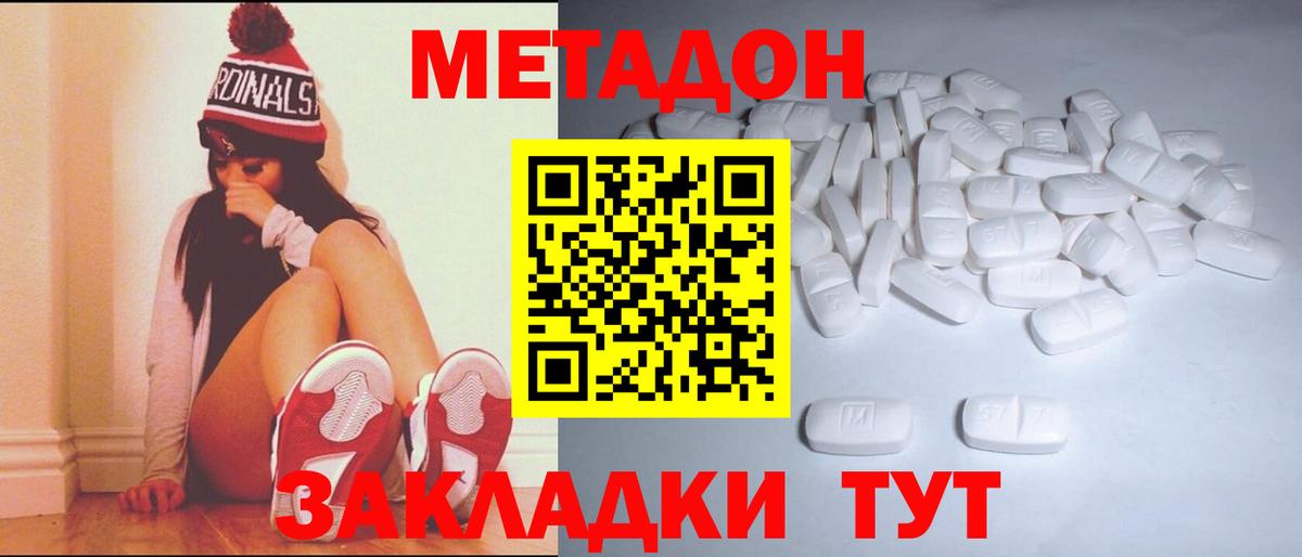 Метадон VHQ Печора