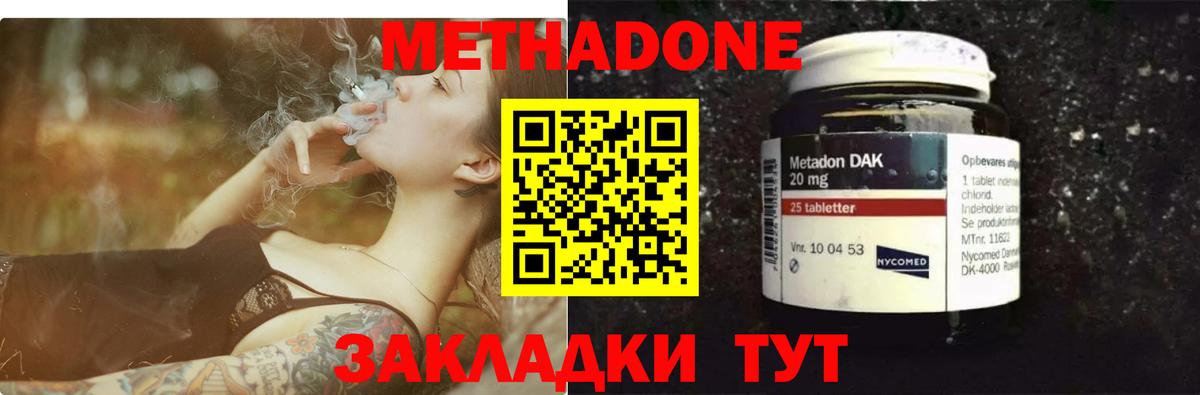 Метадон VHQ  Вход с VPN  МЕТАДОН белоснежный  Печора 